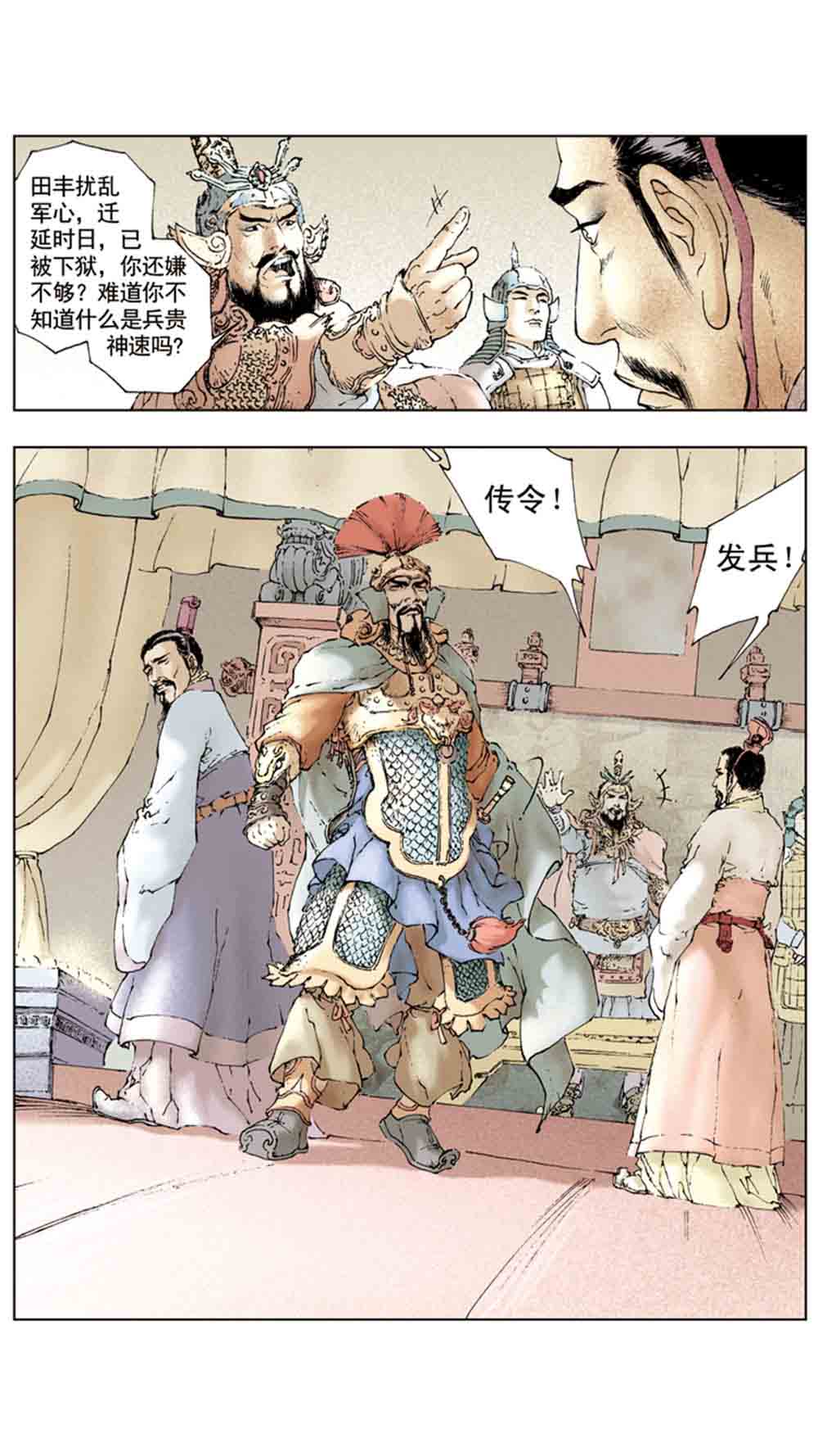 三国演义06-千里走单骑 - 图100