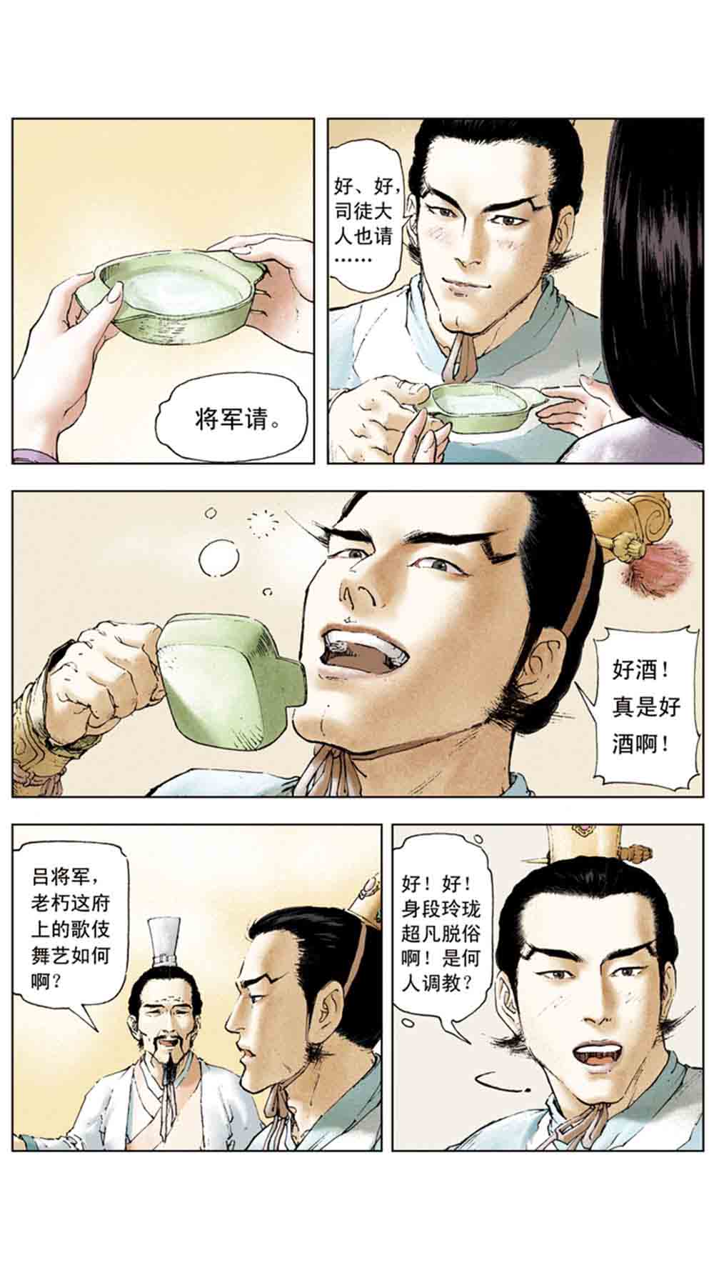 三国演义02-吕布戏貂蝉 - 图76