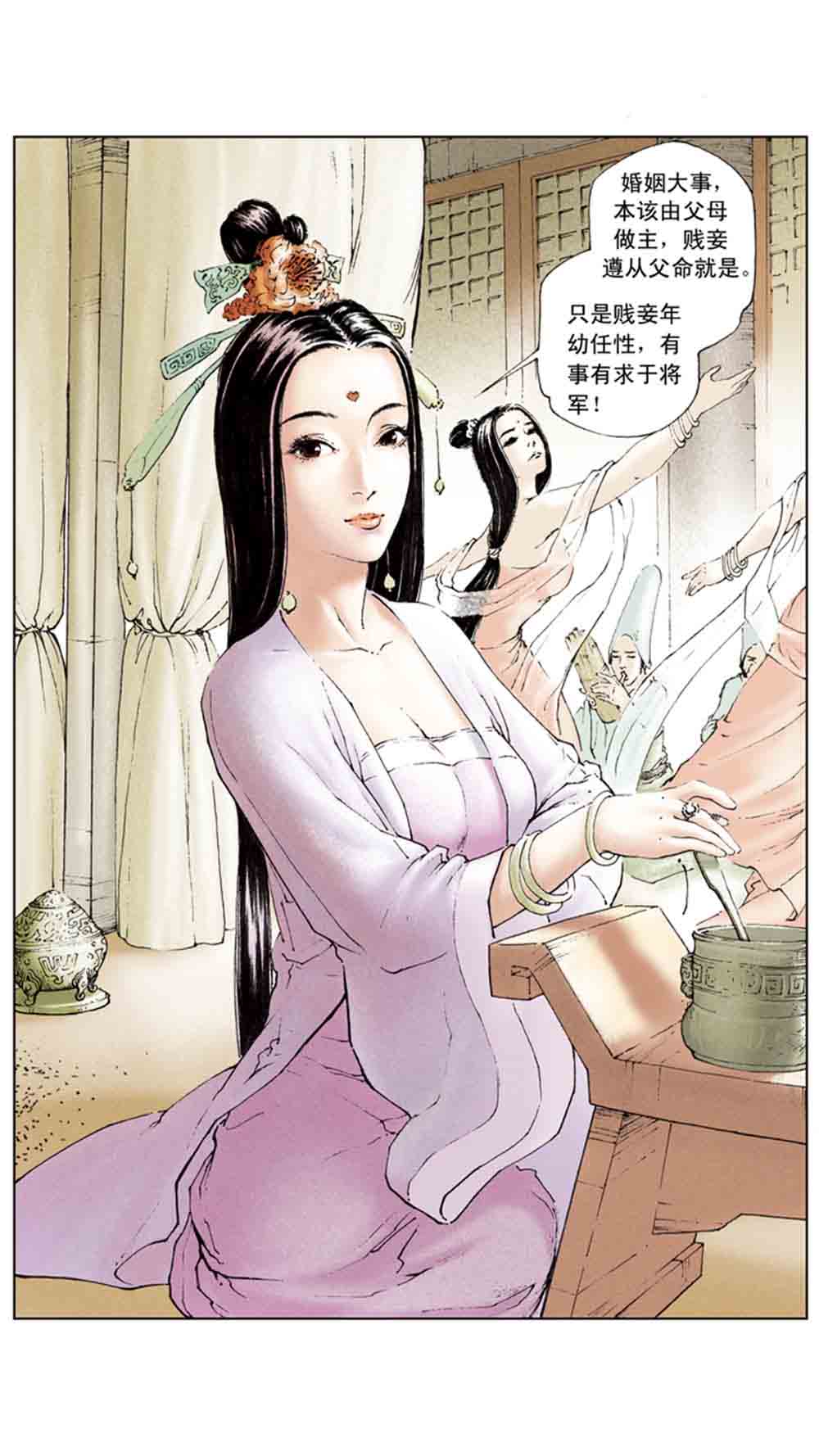 三国演义02-吕布戏貂蝉 - 图80