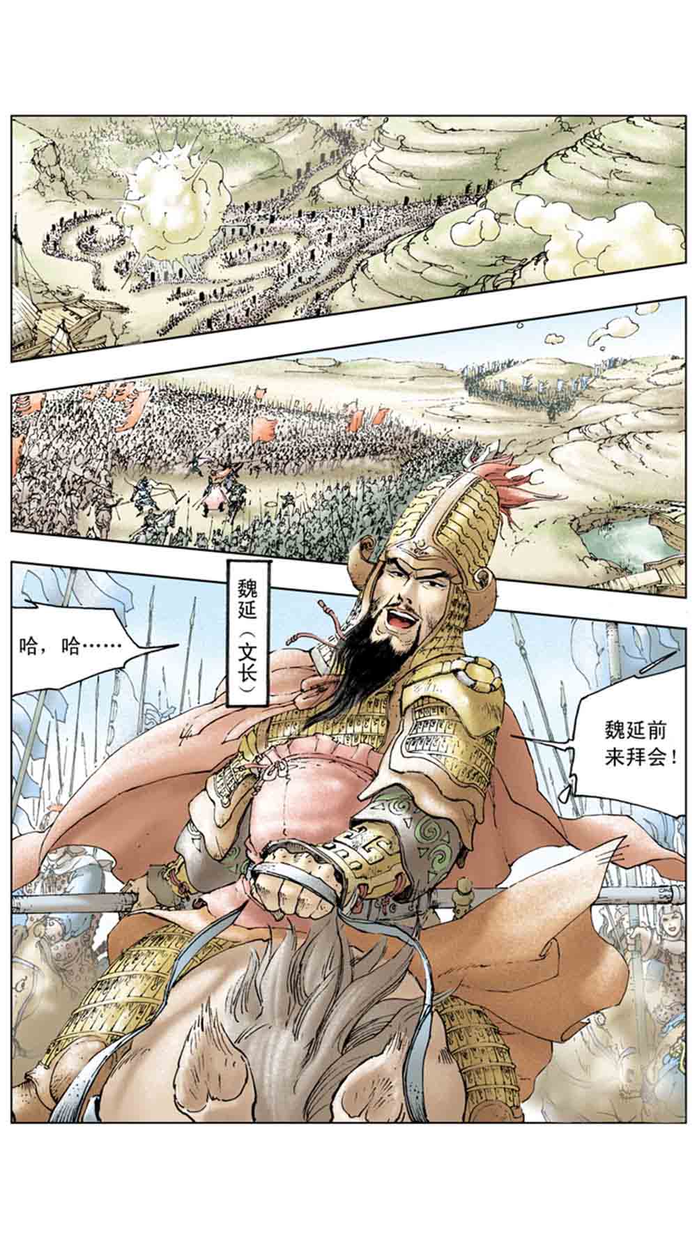 三国演义13-三气周瑜 - 图77