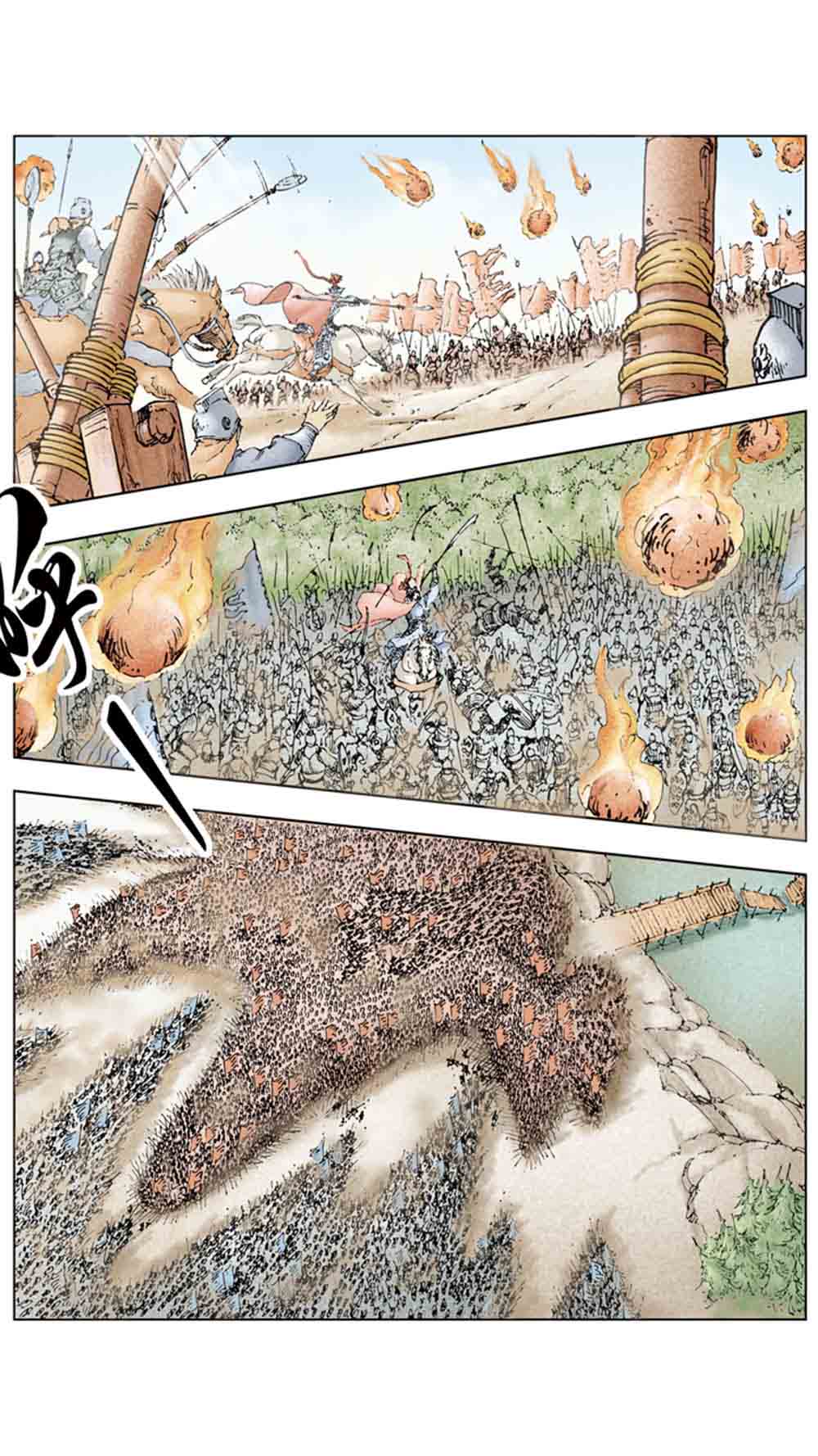 三国演义15-单刀会 - 图154