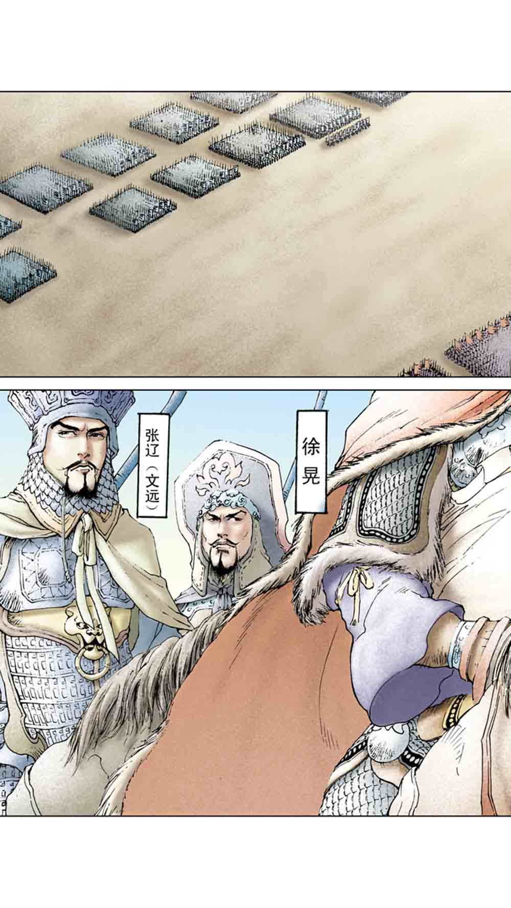 三国演义07-鏖战官渡 - 图74