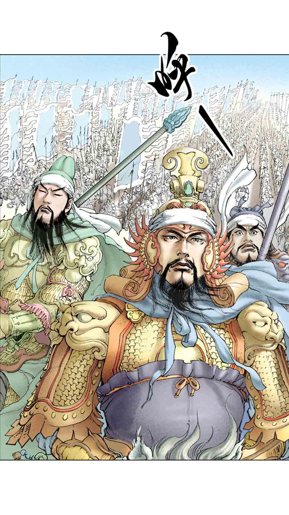 三国演义18-帝星陨落 - 图70