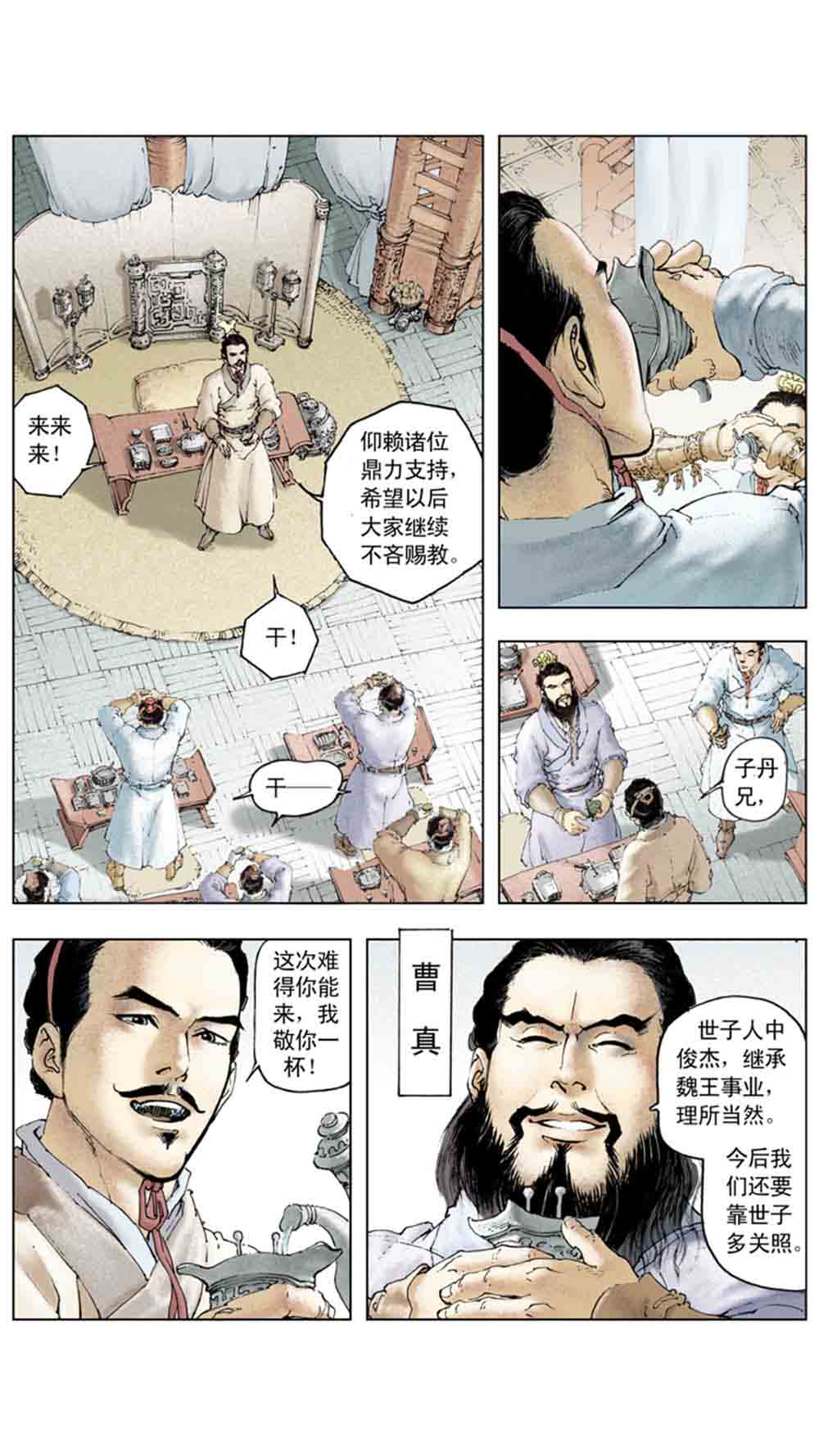 三国演义16-双雄争霸 - 图51