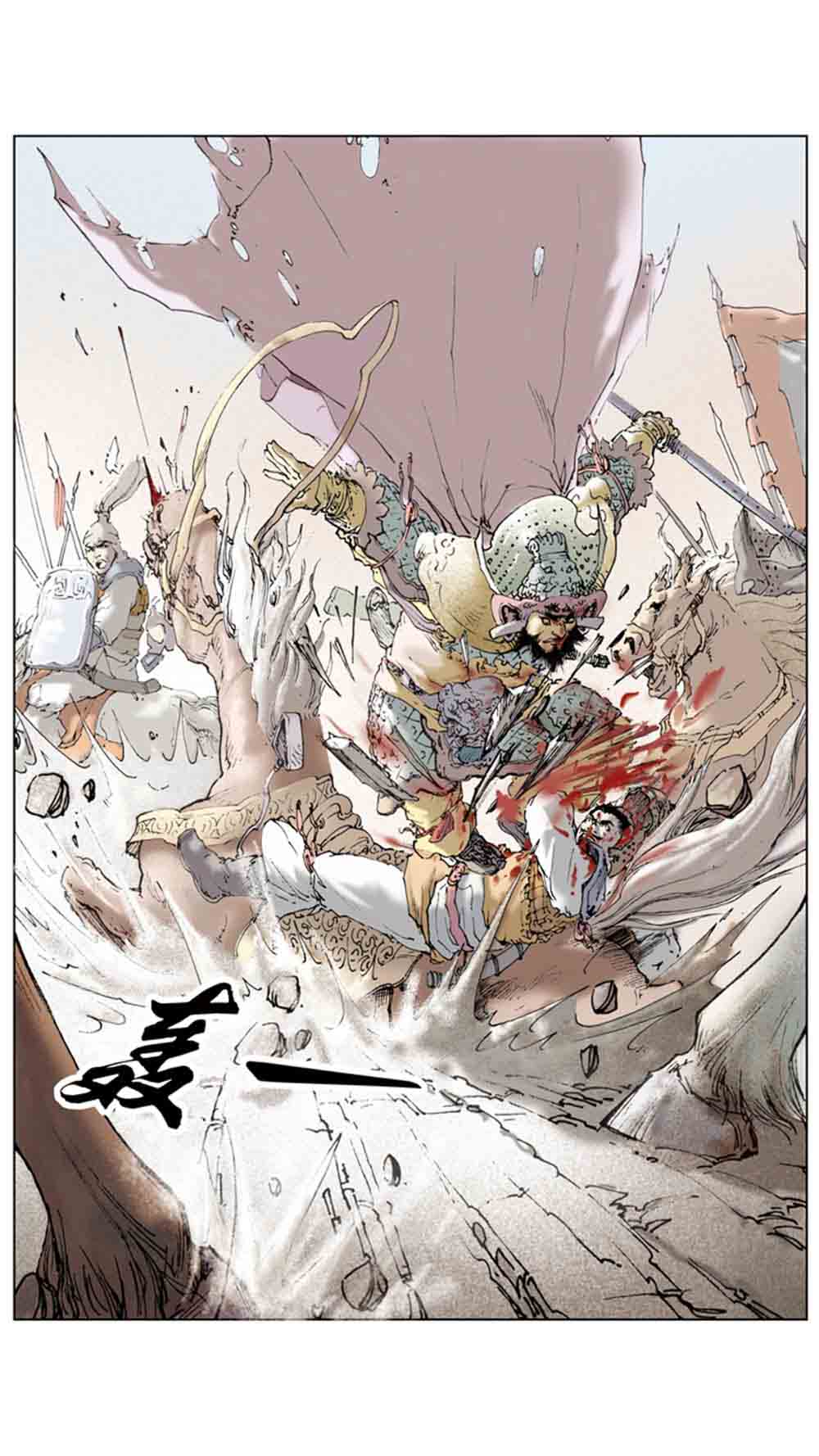 三国演义08-龙伏荆襄 - 图20