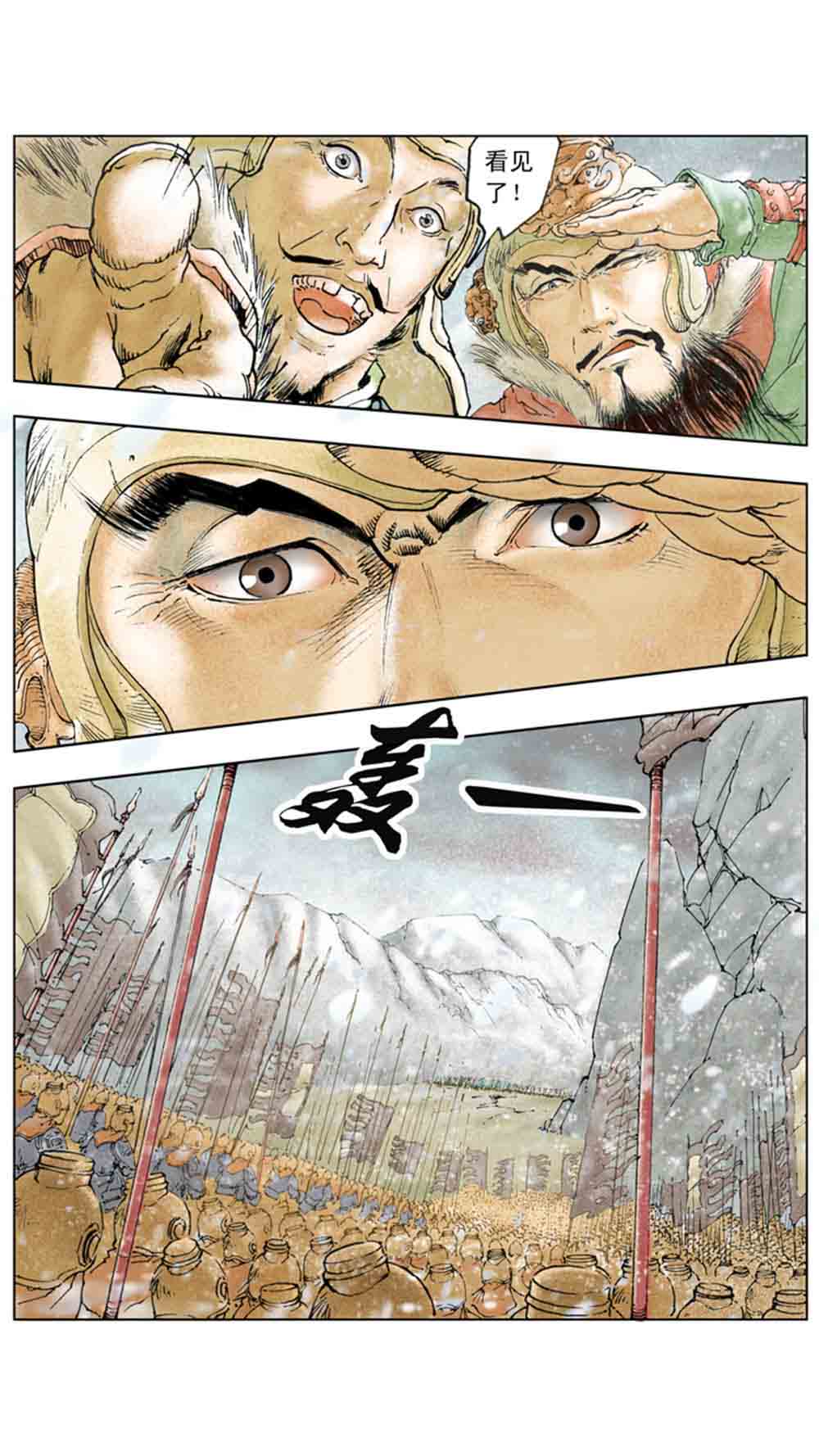 三国演义19-北伐中原 - 图36