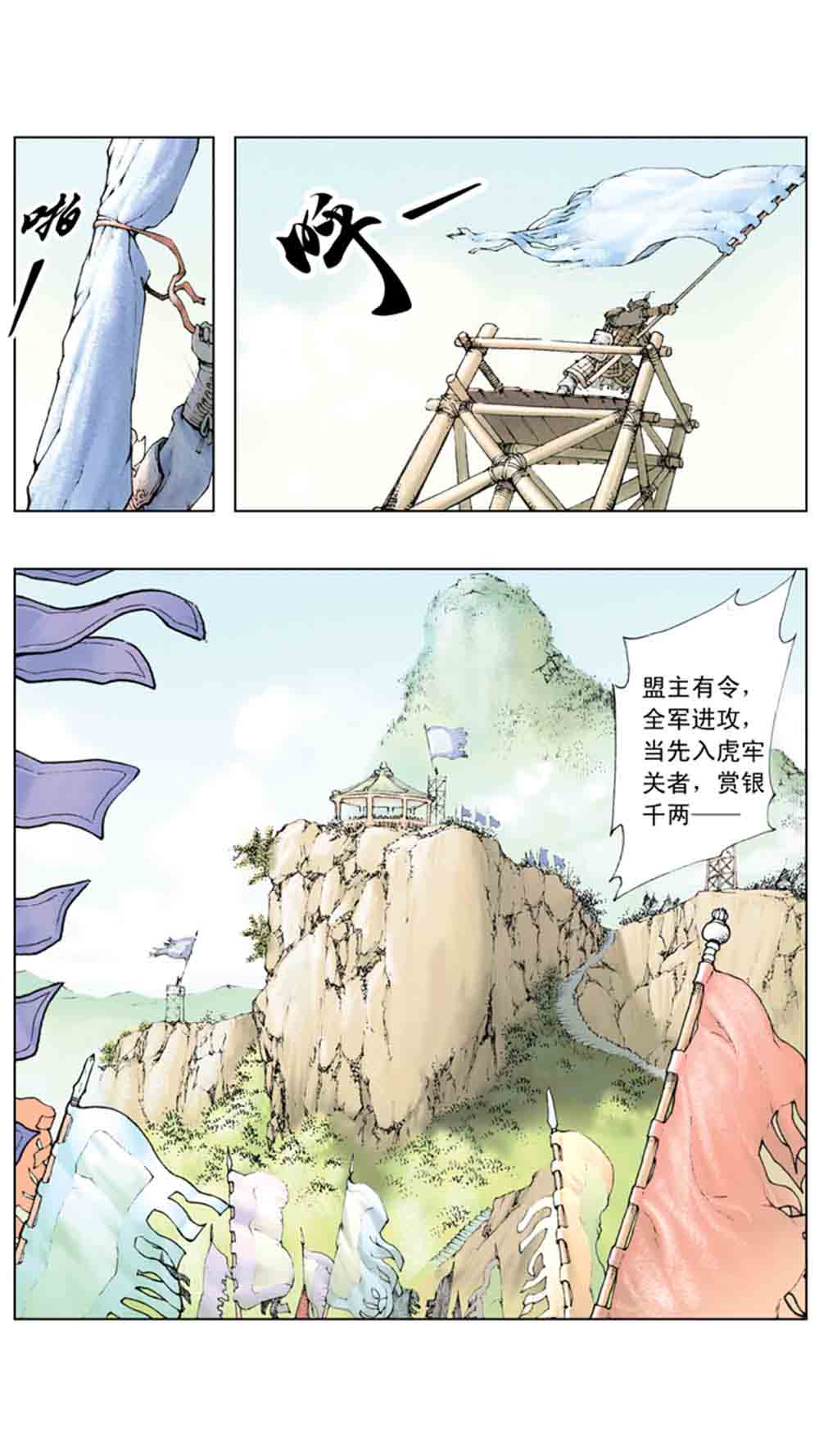 三国演义01-乱世狼烟 - 图72
