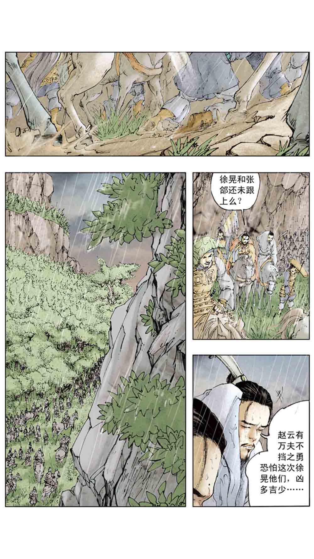 三国演义11-火烧赤壁 - 图146