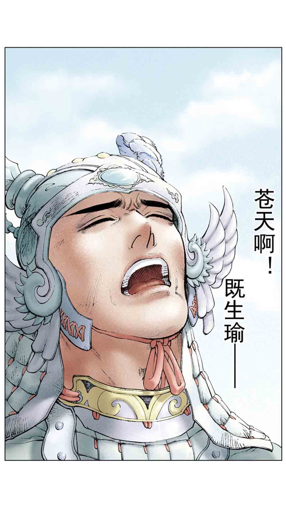 三国演义13-三气周瑜 - 图124