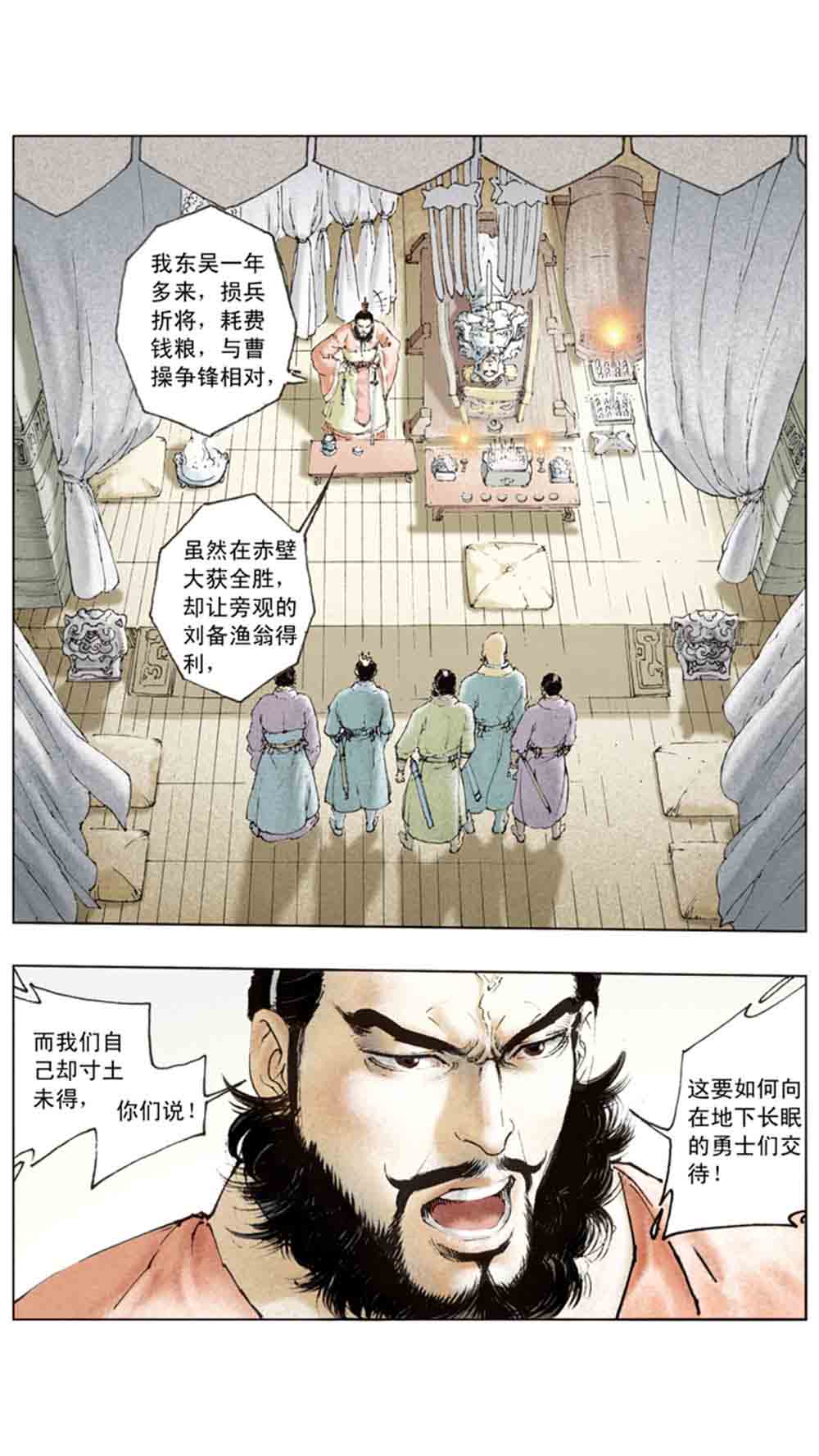 三国演义12-虎困华容道 - 图105