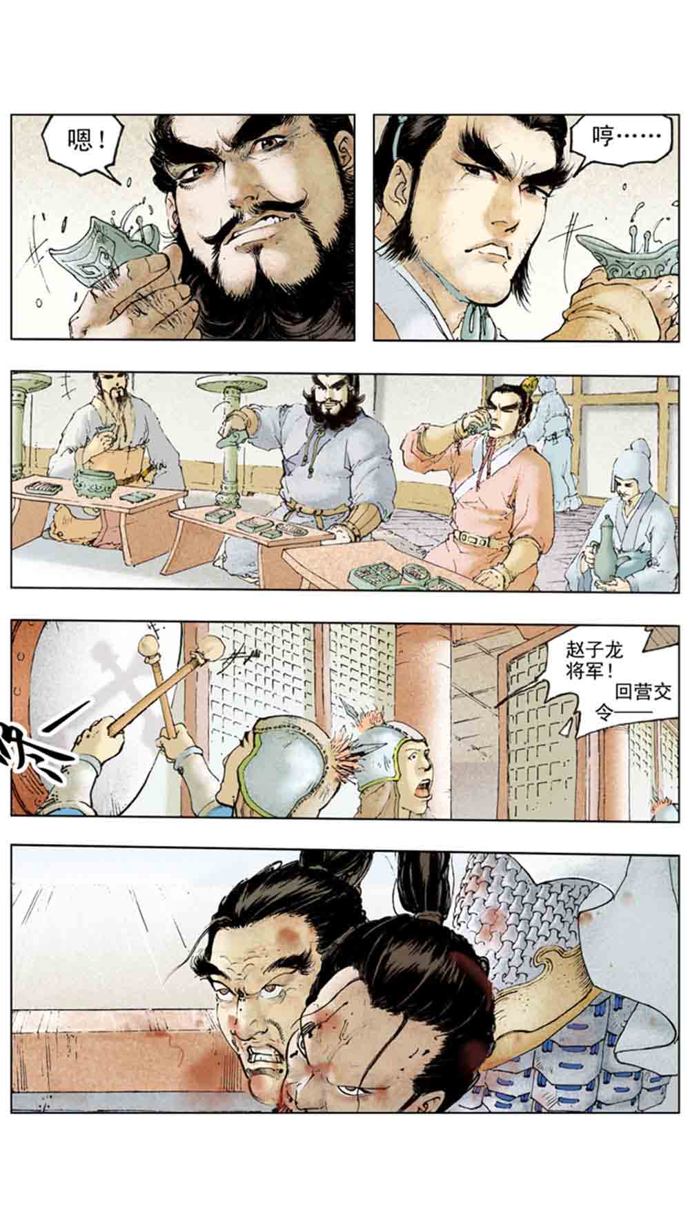 三国演义15-单刀会 - 图37