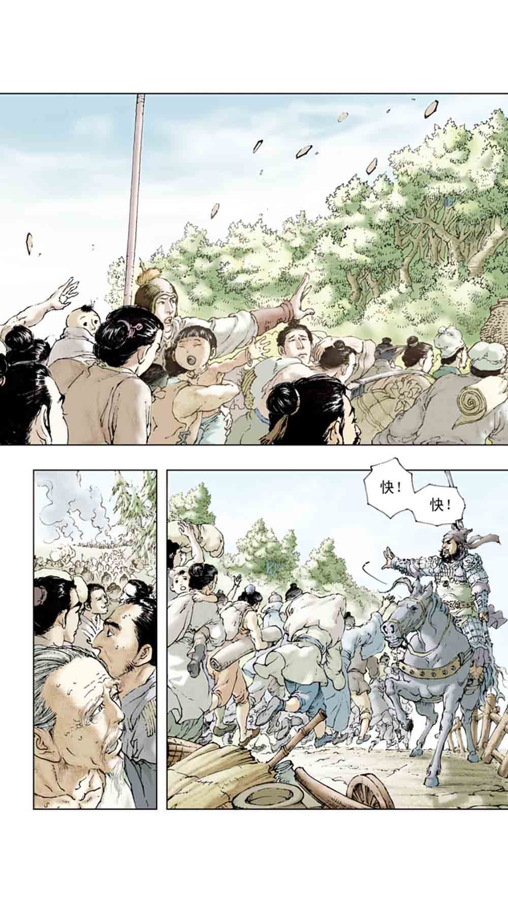 三国演义10-大战长坂坡 - 图3