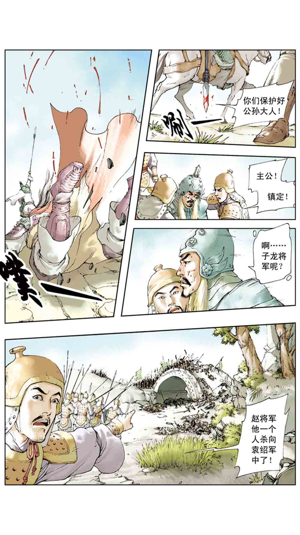 三国演义02-吕布戏貂蝉 - 图9