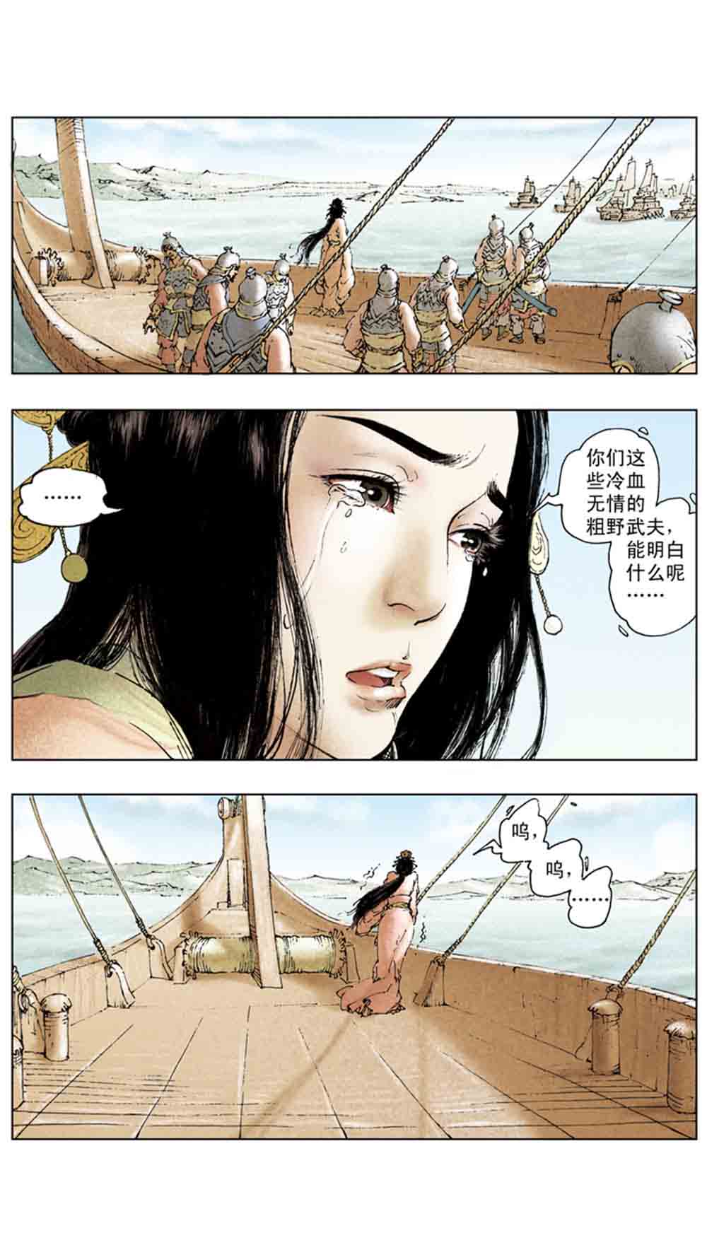 三国演义14-西凉正雄 - 图114
