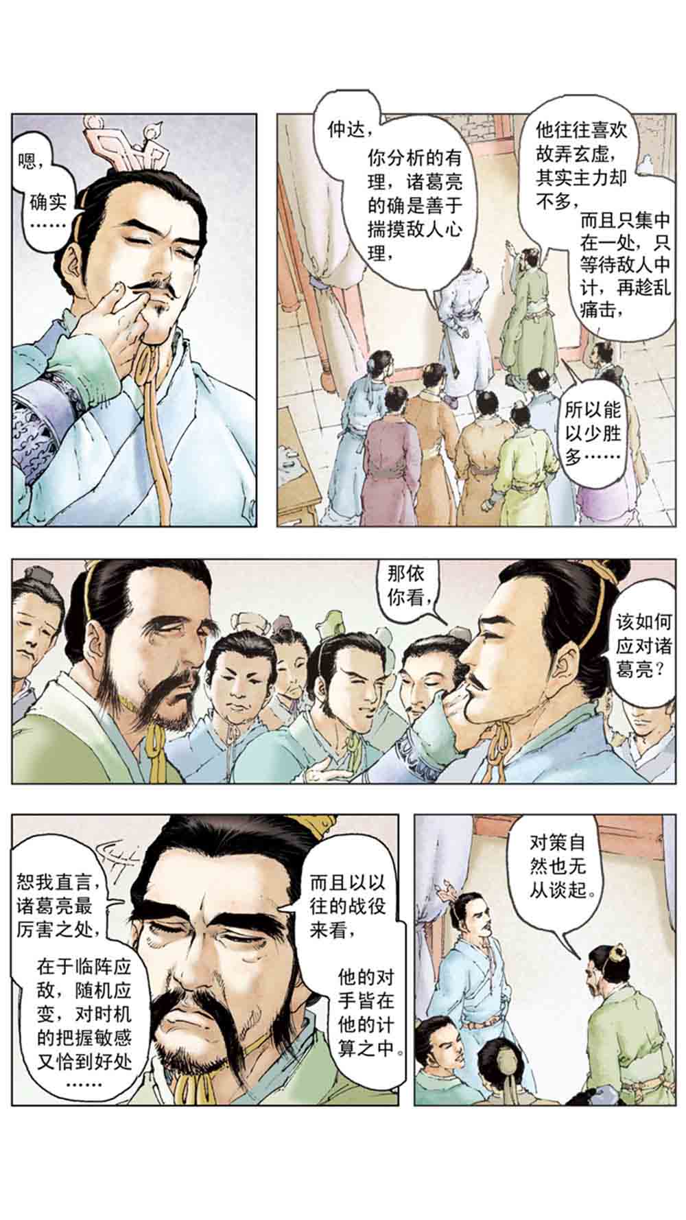 三国演义15-单刀会 - 图50