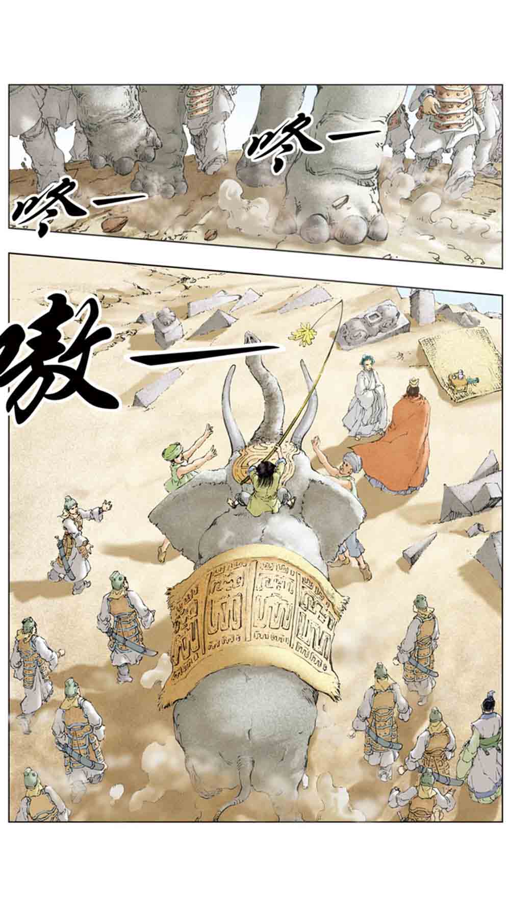 三国演义08-龙伏荆襄 - 图136