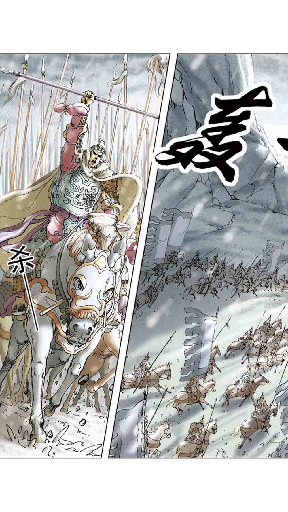 三国演义14-西凉正雄 - 图14
