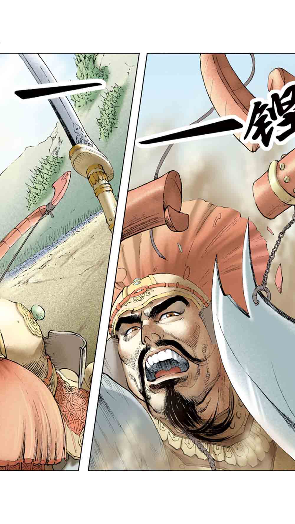 三国演义06-千里走单骑 - 图121