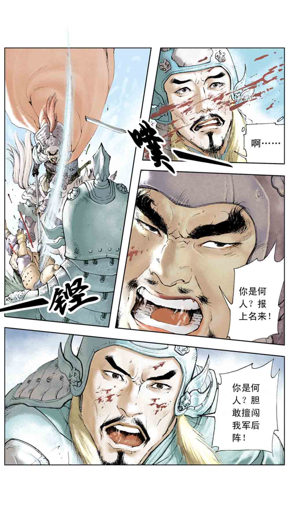 三国演义02-吕布戏貂蝉 - 图5