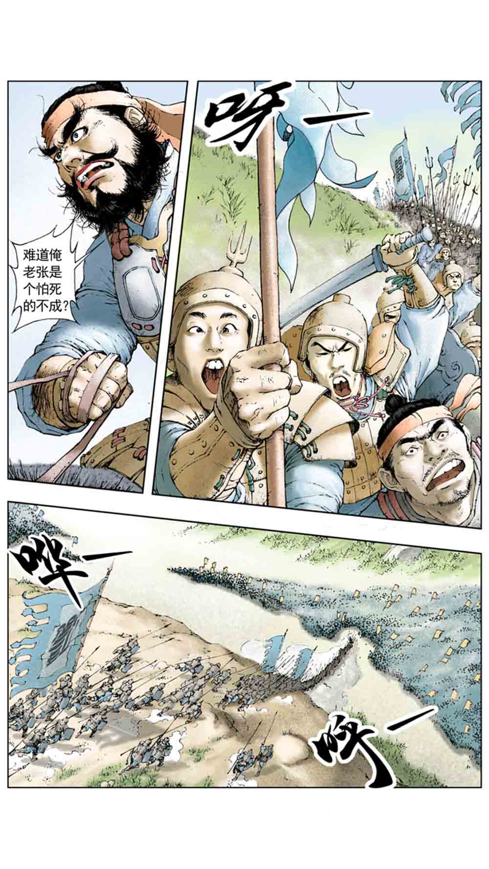 三国演义01-乱世狼烟 - 图12