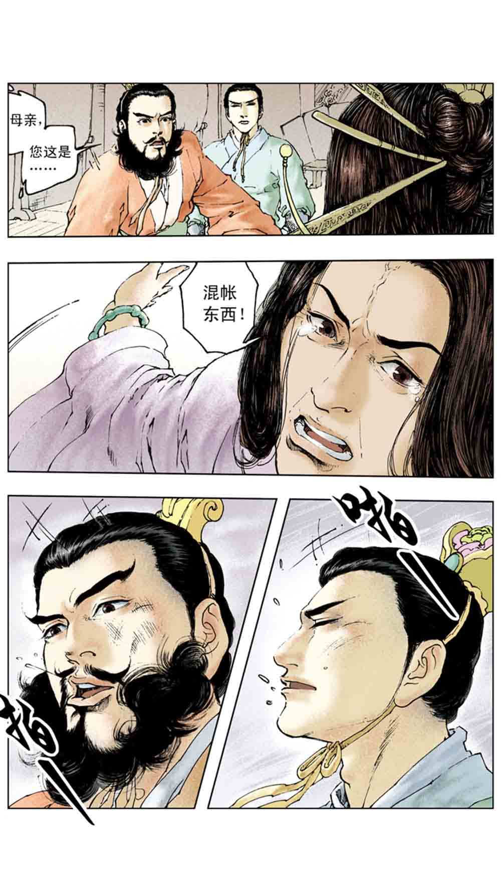 三国演义12-虎困华容道 - 图127