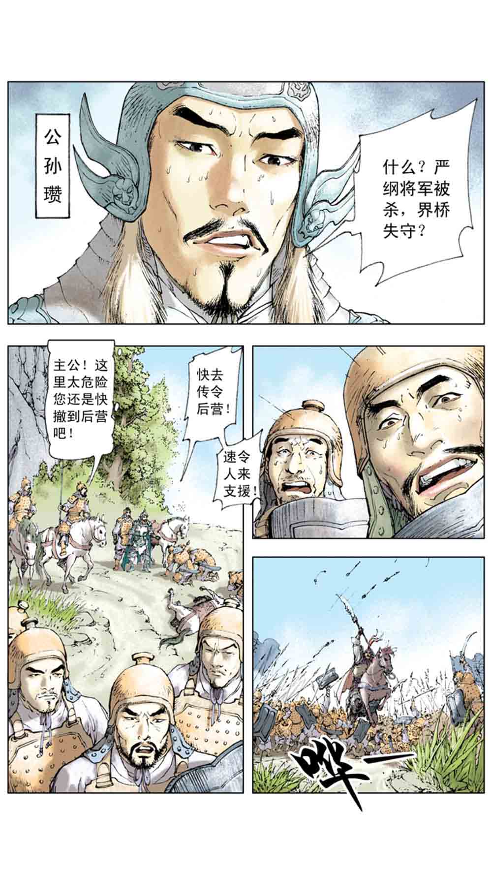 三国演义02-吕布戏貂蝉 - 图3