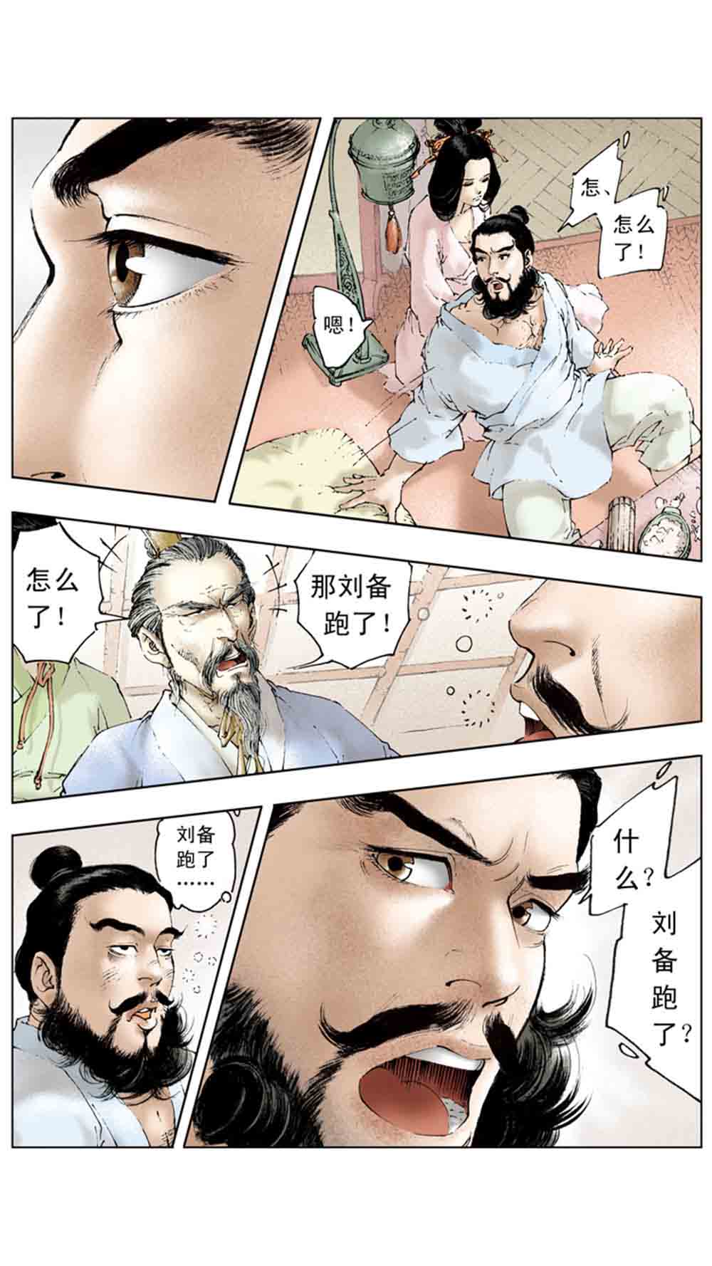 三国演义13-三气周瑜 - 图52