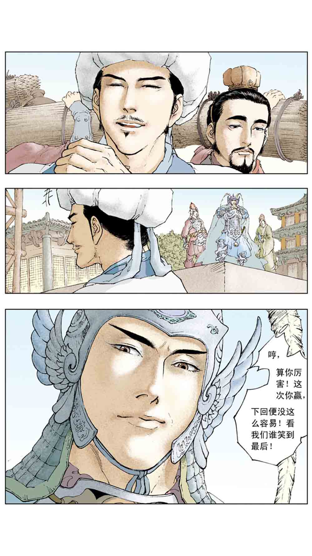 三国演义10-大战长坂坡 - 图158