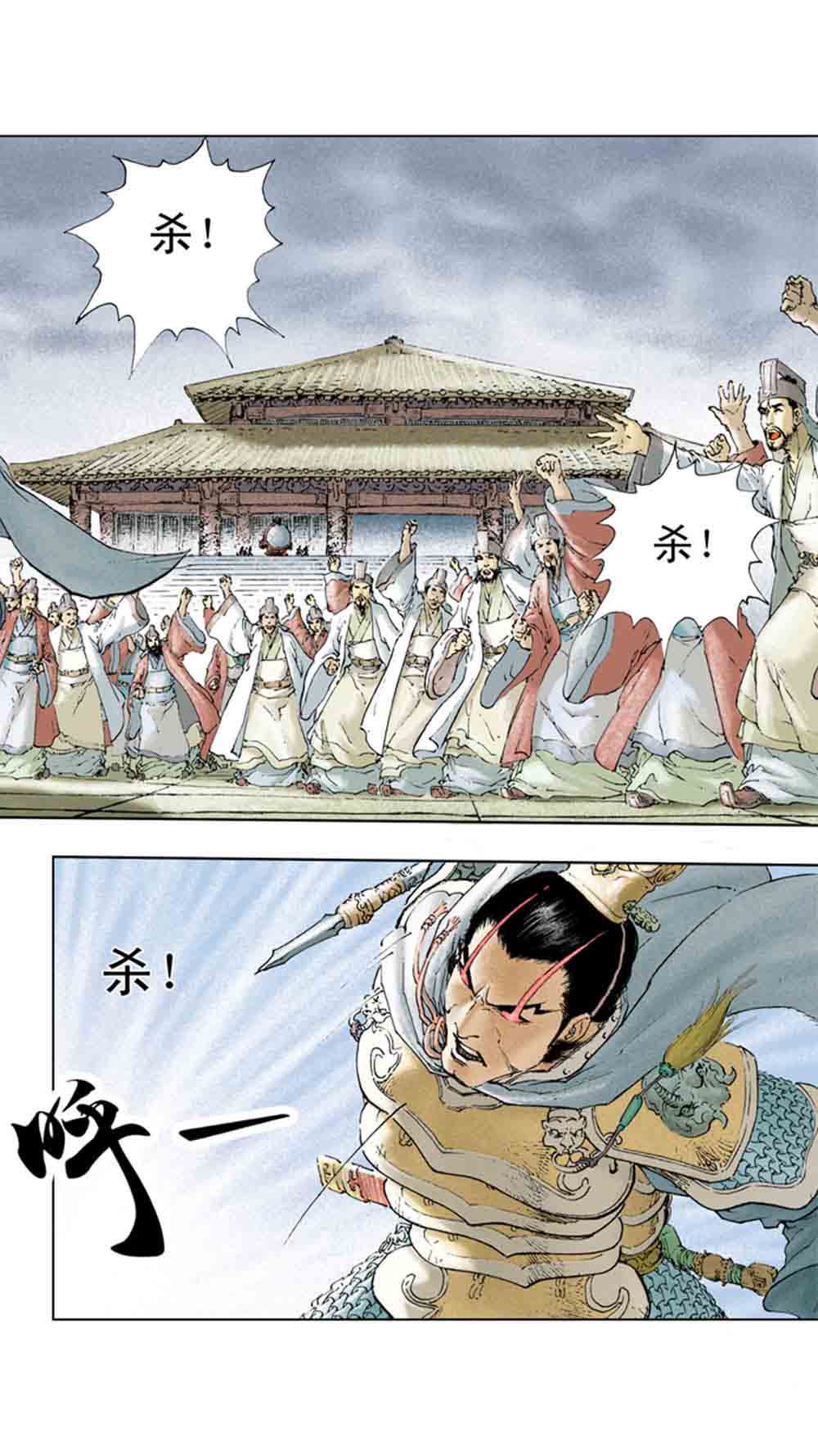 三国演义02-吕布戏貂蝉 - 图157