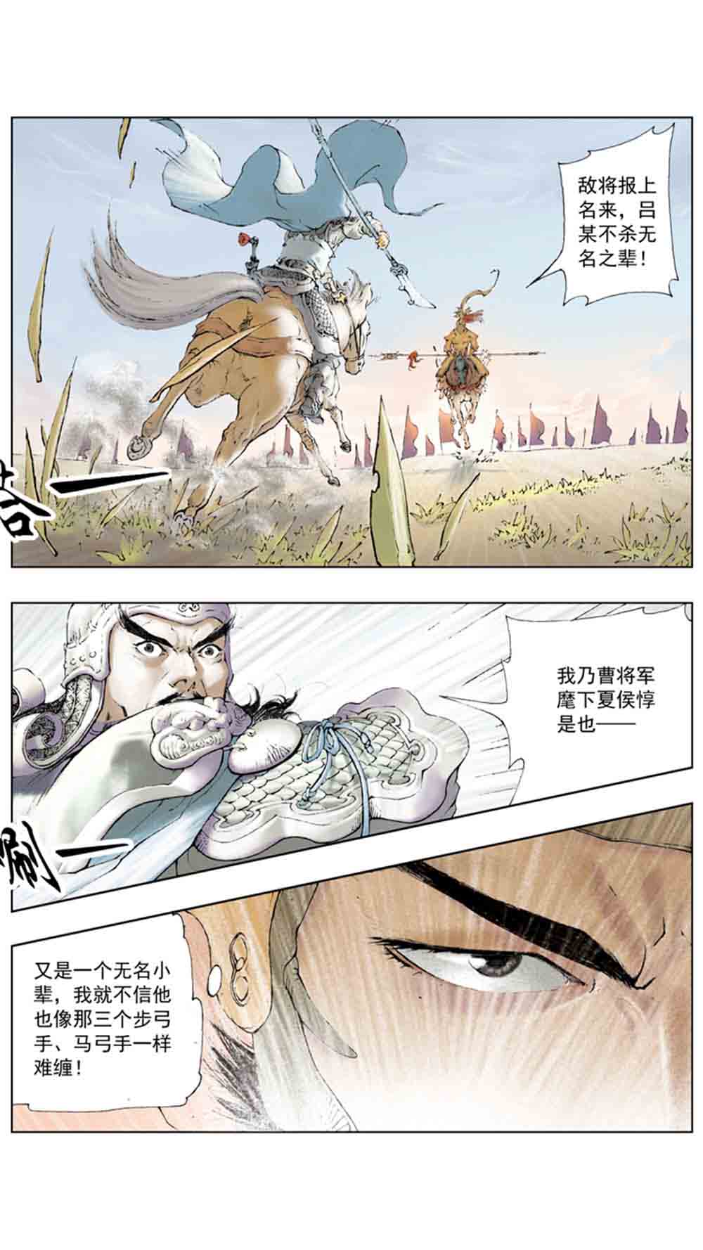 三国演义01-乱世狼烟 - 图107