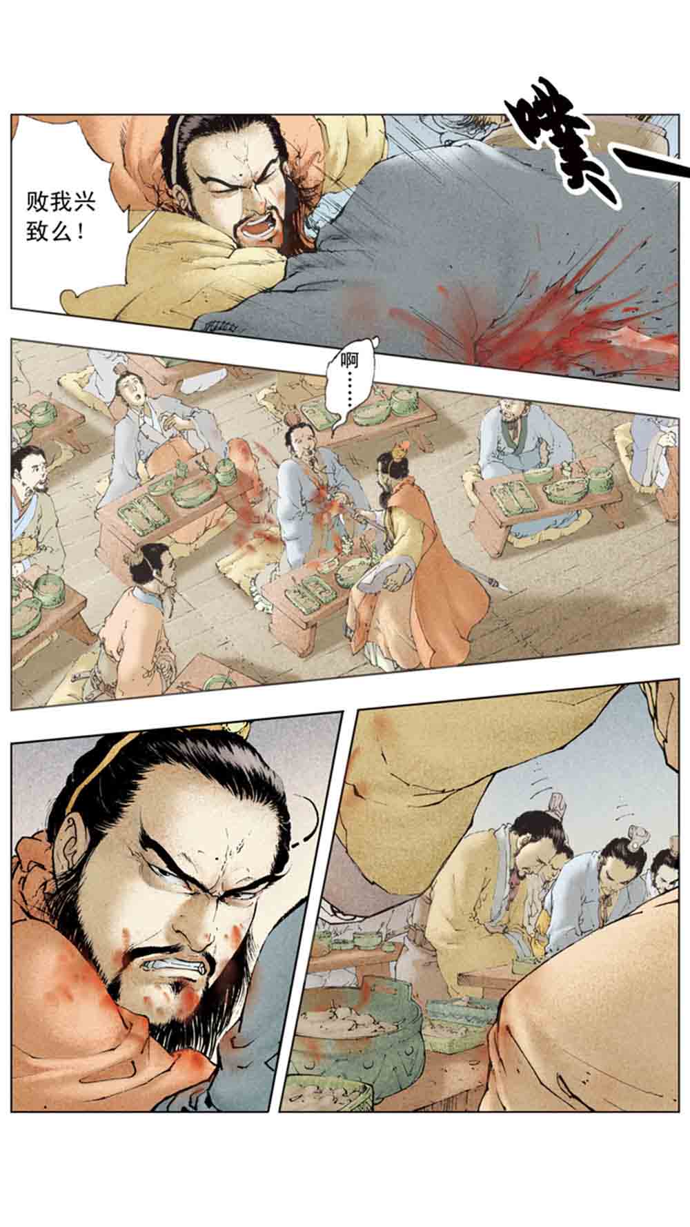 三国演义11-火烧赤壁 - 图77