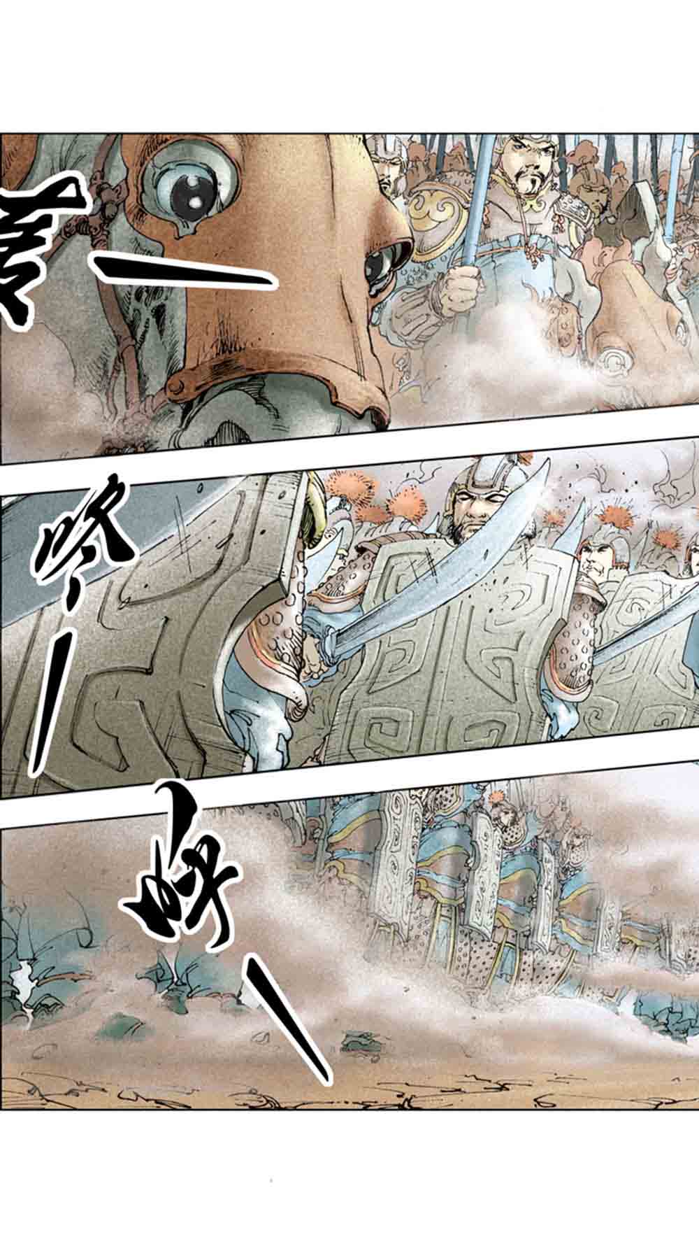 三国演义20-天下归一 - 图56
