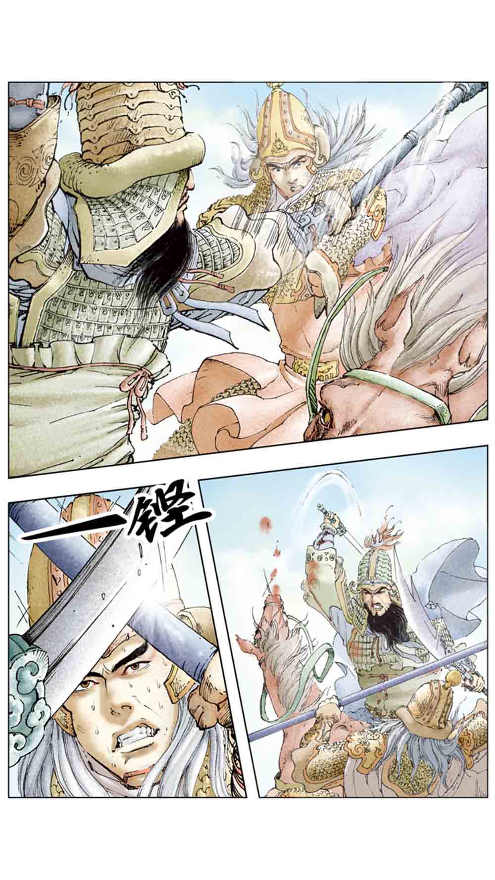 三国演义15-单刀会 - 图8