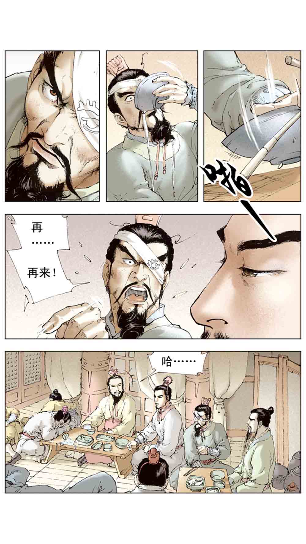 三国演义06-千里走单骑 - 图48