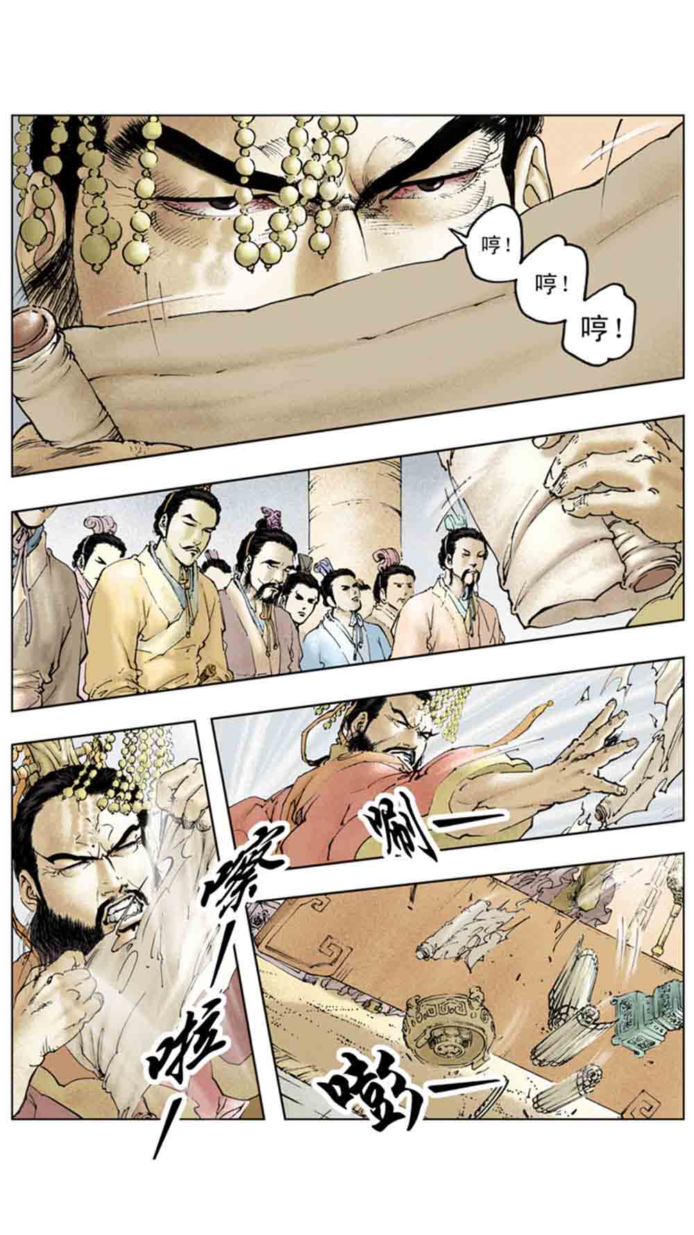 三国演义17-英雄末路 - 图32