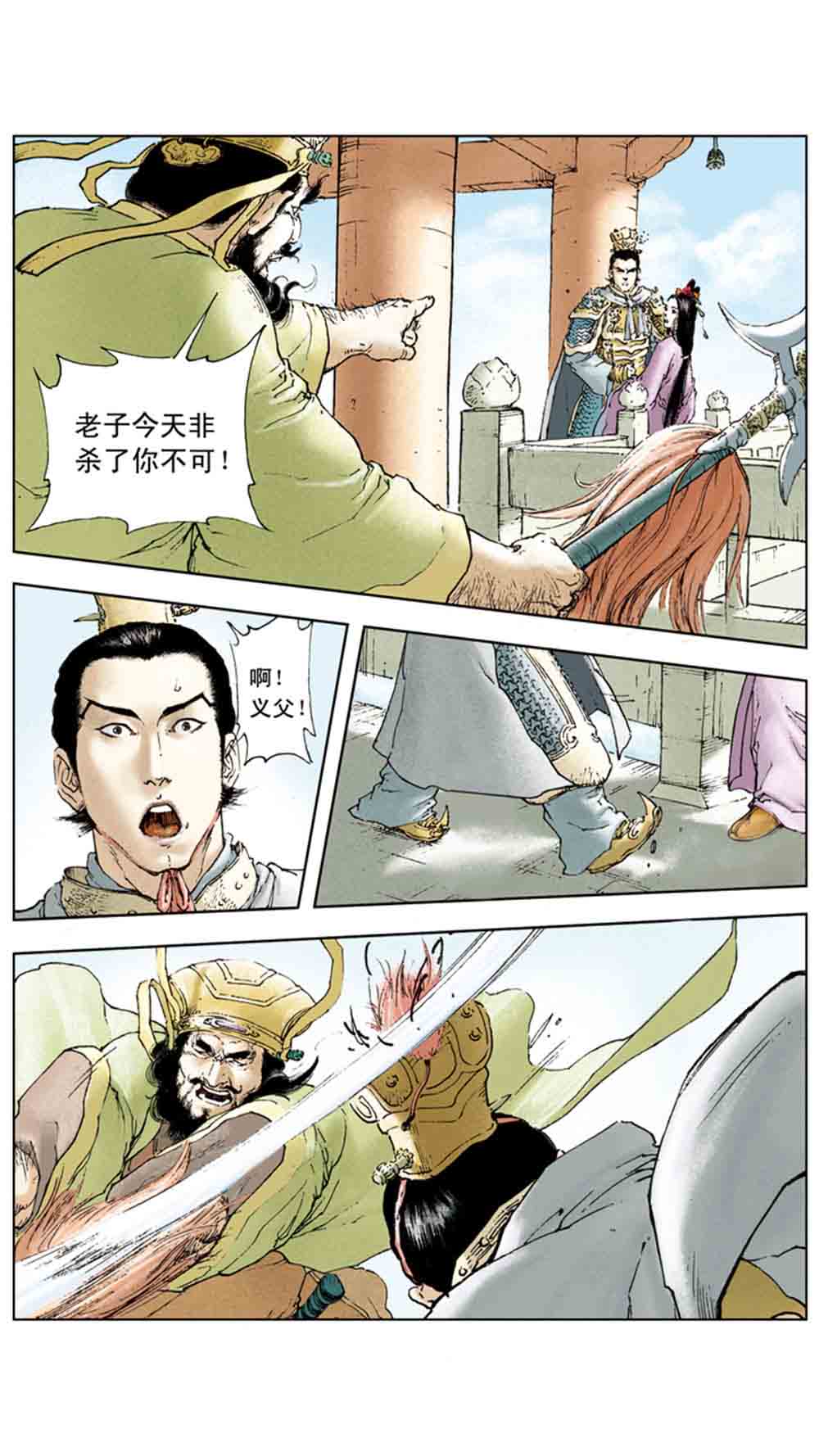 三国演义02-吕布戏貂蝉 - 图123