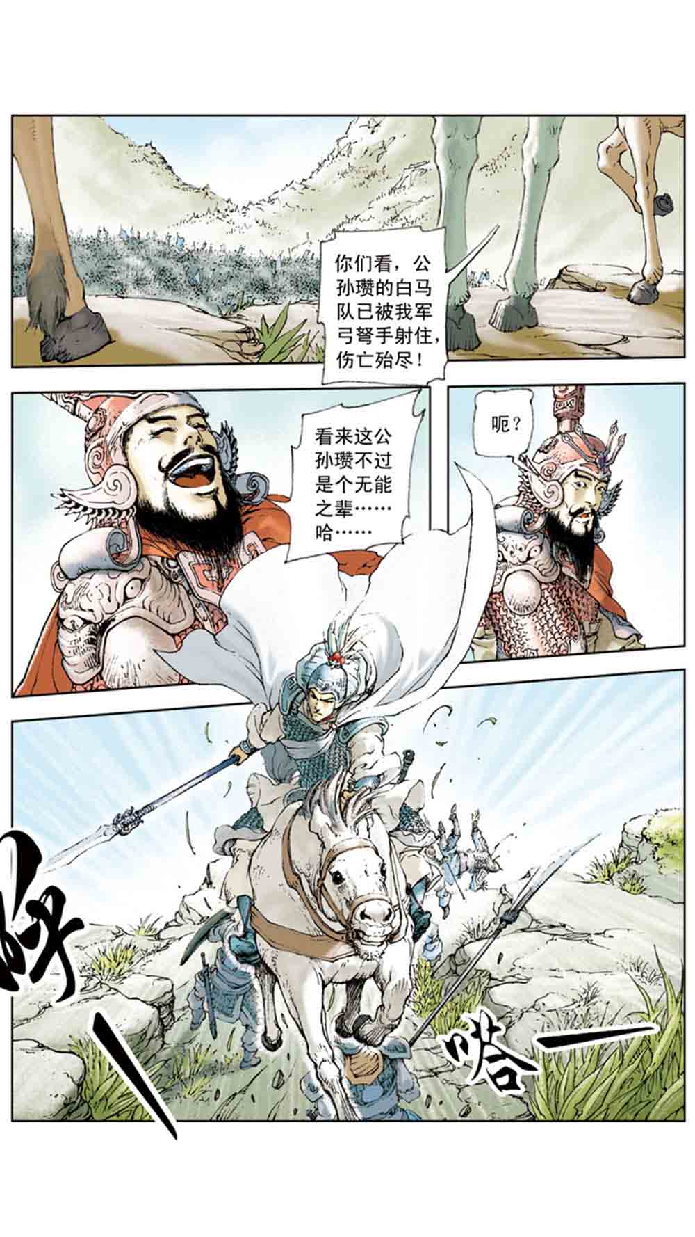 三国演义02-吕布戏貂蝉 - 图12