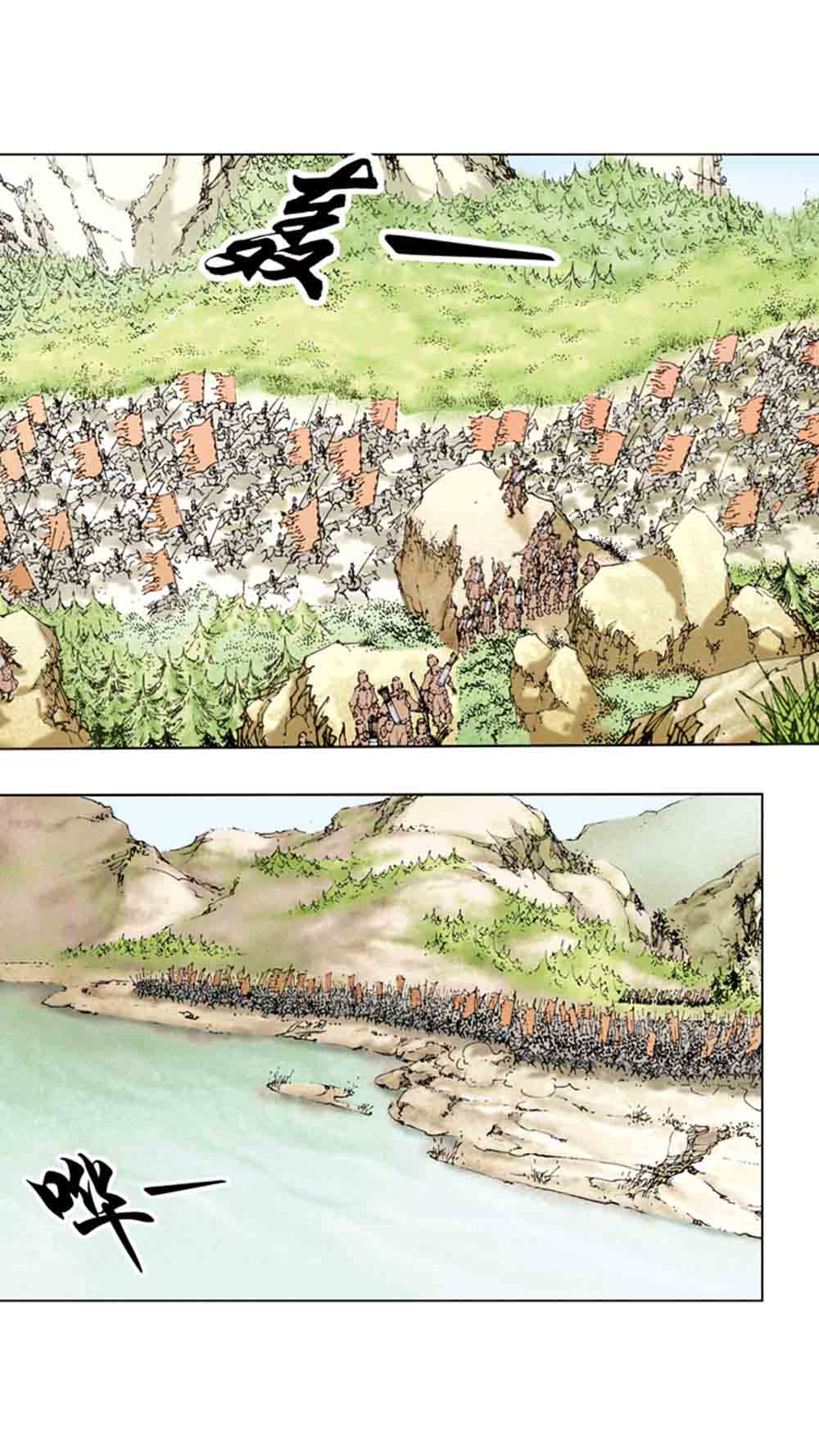 三国演义08-龙伏荆襄 - 图14