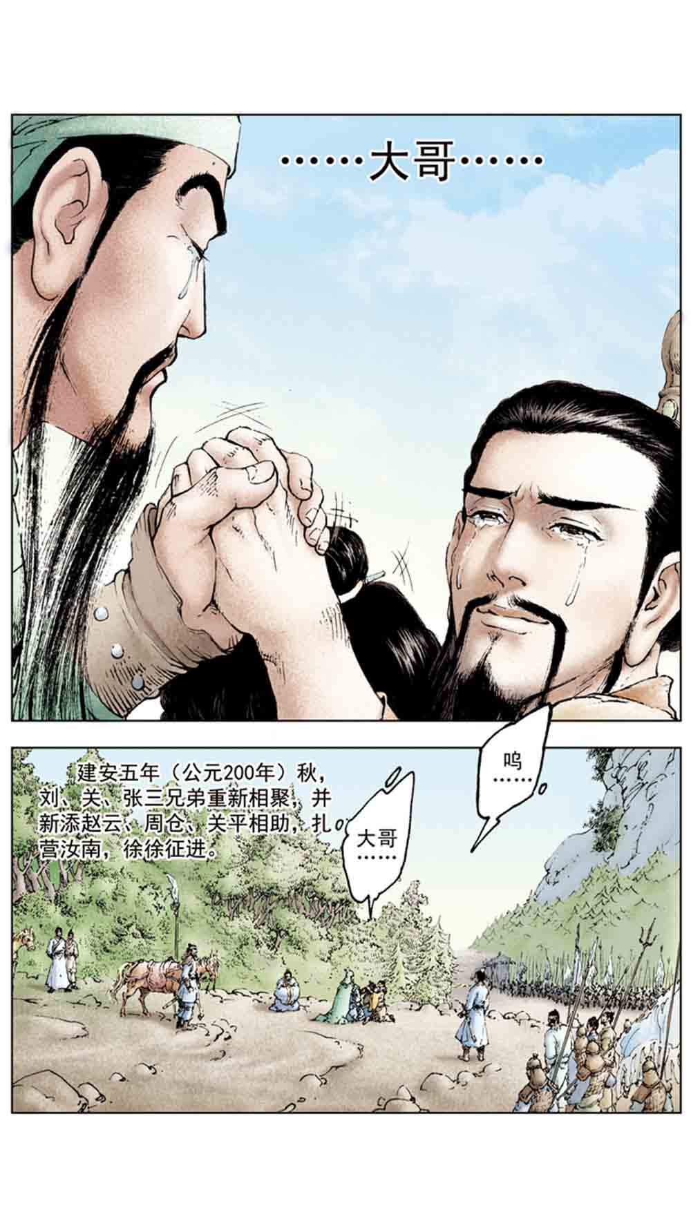 三国演义07-鏖战官渡 - 图34