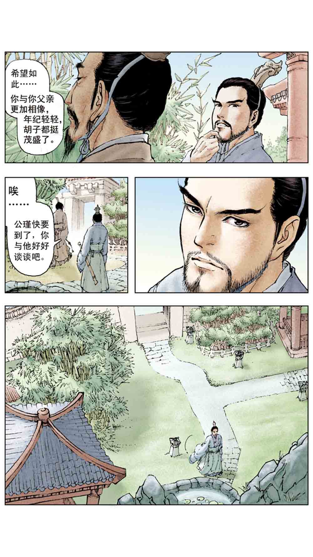 三国演义07-鏖战官渡 - 图111