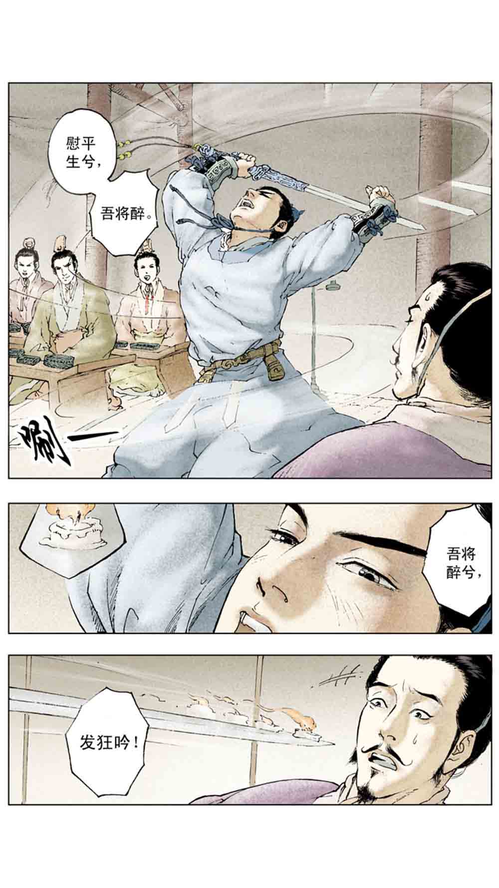 三国演义10-大战长坂坡 - 图126