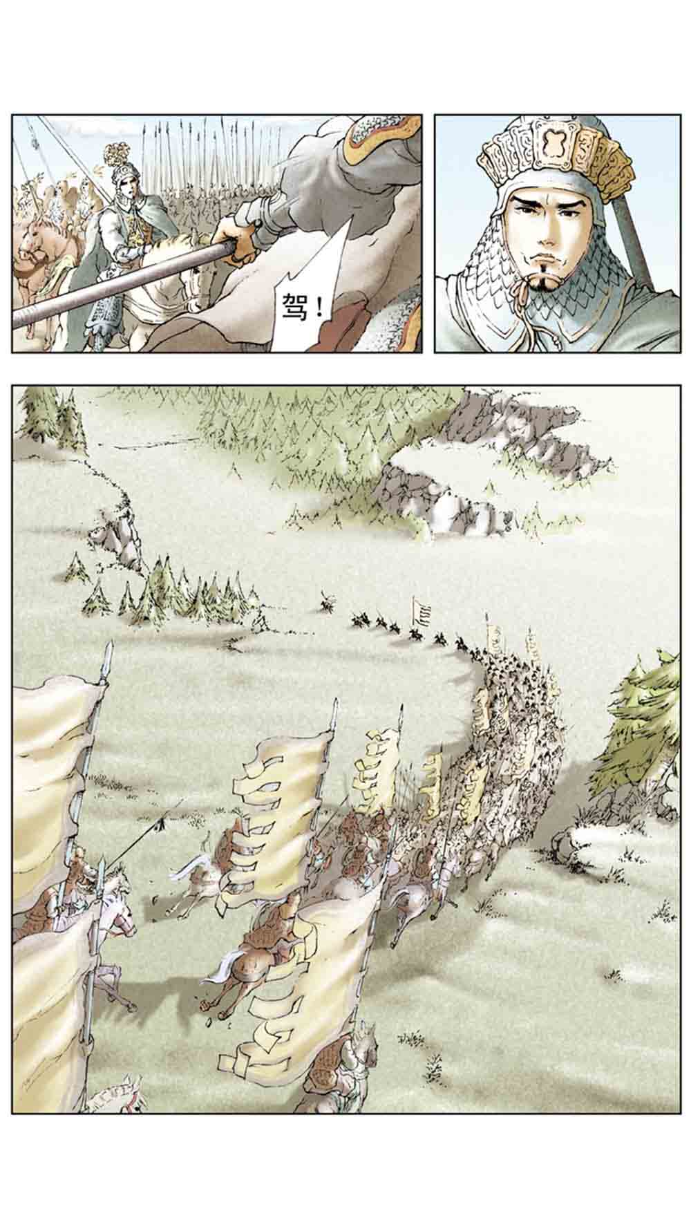 三国演义03-诸侯相残 - 图108