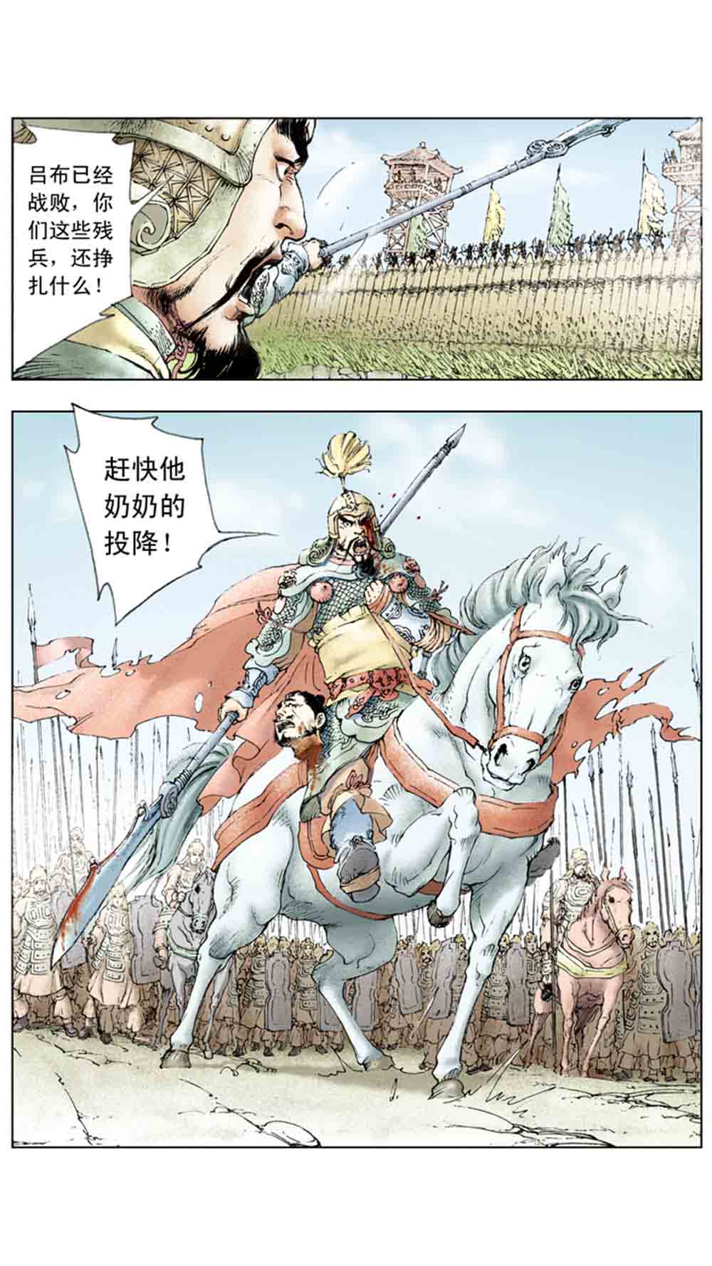 三国演义04-江东小霸王 - 图136