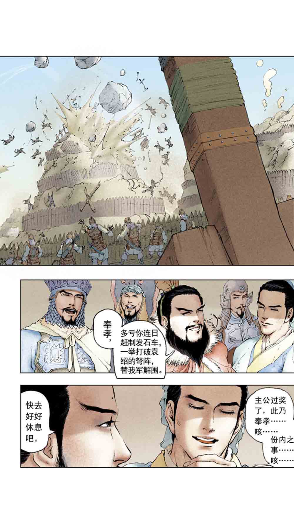 三国演义07-鏖战官渡 - 图101