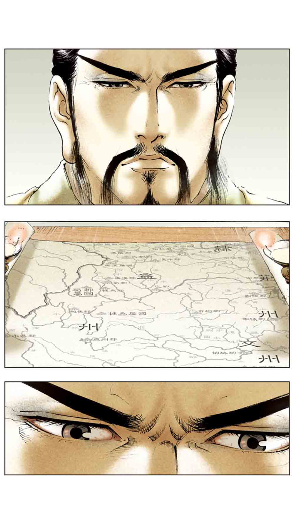 三国演义14-西凉正雄 - 图91
