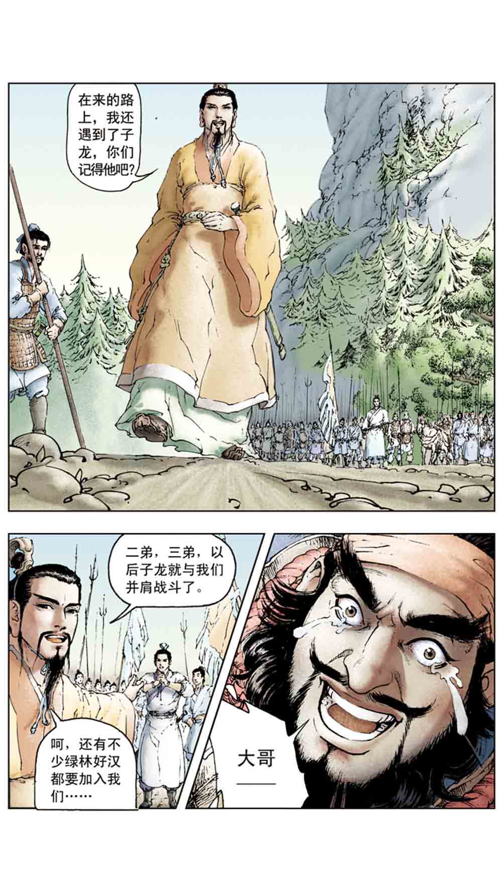 三国演义07-鏖战官渡 - 图32