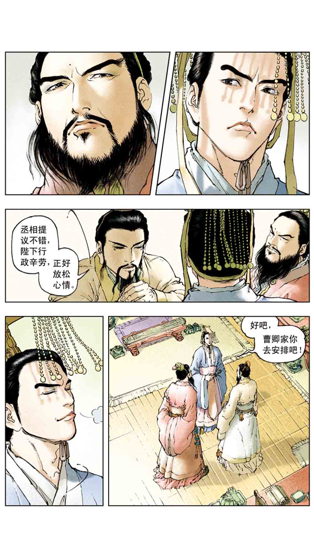 三国演义05-煮酒论英雄 - 图62
