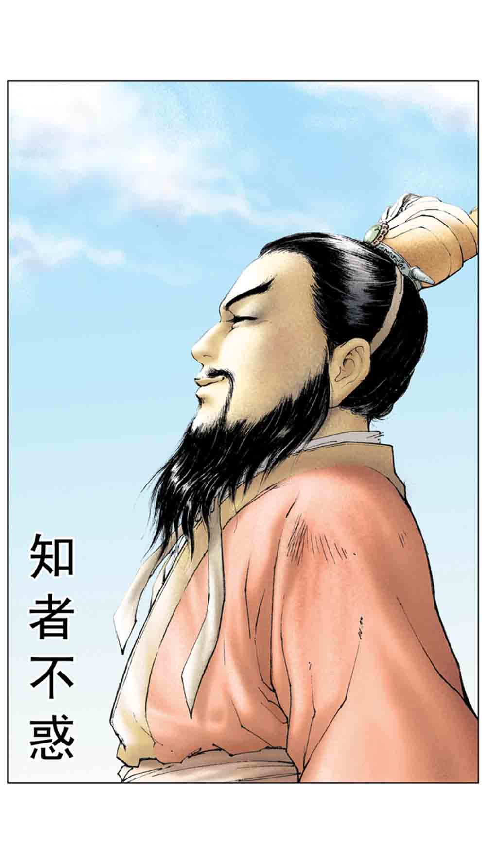 三国演义03-诸侯相残 - 图49