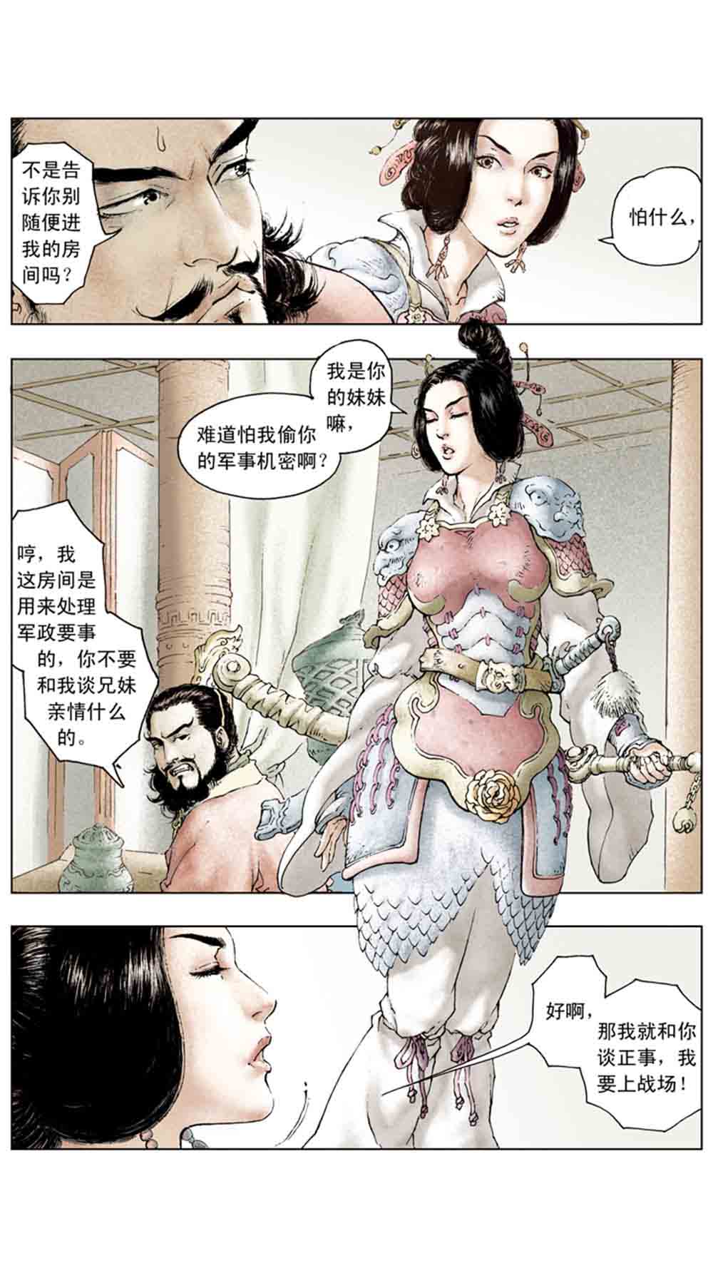 三国演义10-大战长坂坡 - 图109