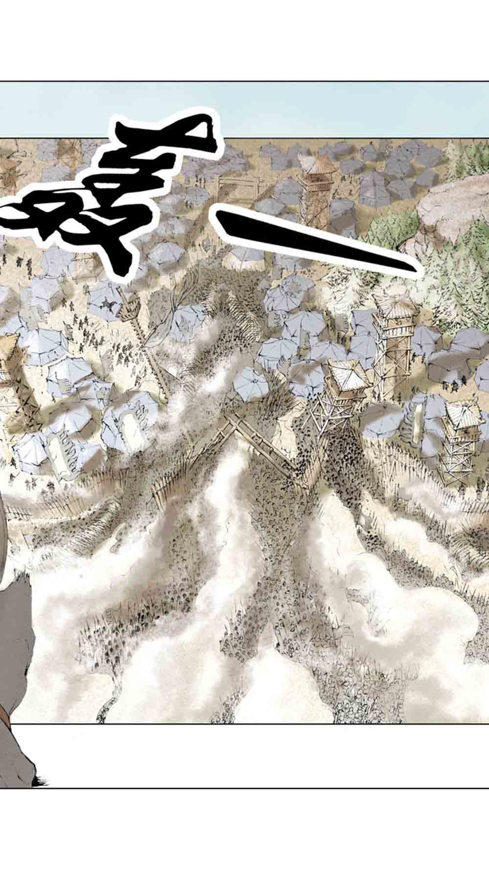 三国演义03-诸侯相残 - 图33